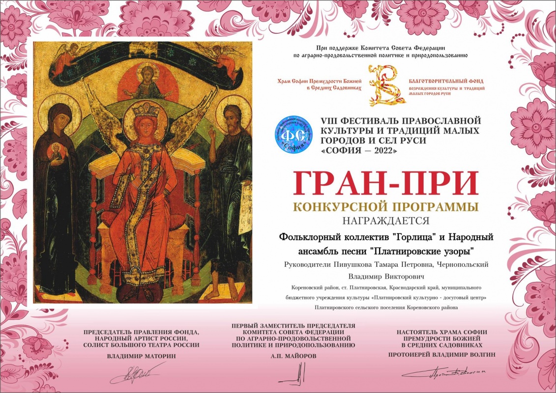 Директор Благотворительного фонда возрождения культуры и традиций малых городов Руси Жанна Николаевна Диброва поздравила наш коллектив с победой!