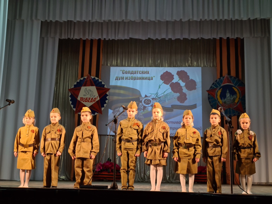 XXIII фестиваль военно- патриотической песни «Солдатских дум избранница»
