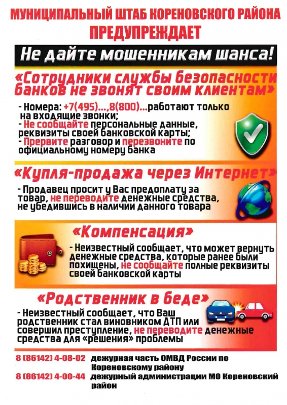 Внимание!!!
