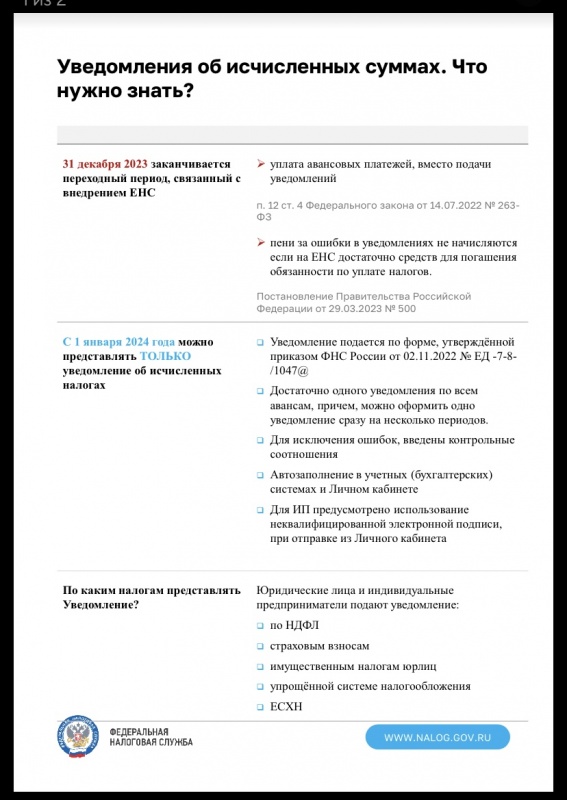 ПАМЯТКА