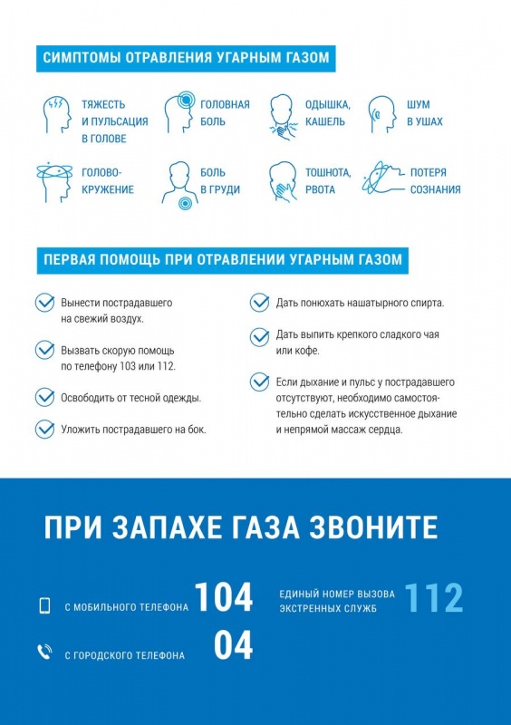 ВНИМАНИЕ!!!! Во избежание несчастных случаев необходимо вовремя проводить техническое обслуживание газоиспользующего оборудования!