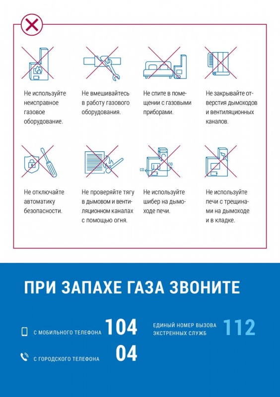 ВНИМАНИЕ!!!! Во избежание несчастных случаев необходимо вовремя проводить техническое обслуживание газоиспользующего оборудования!