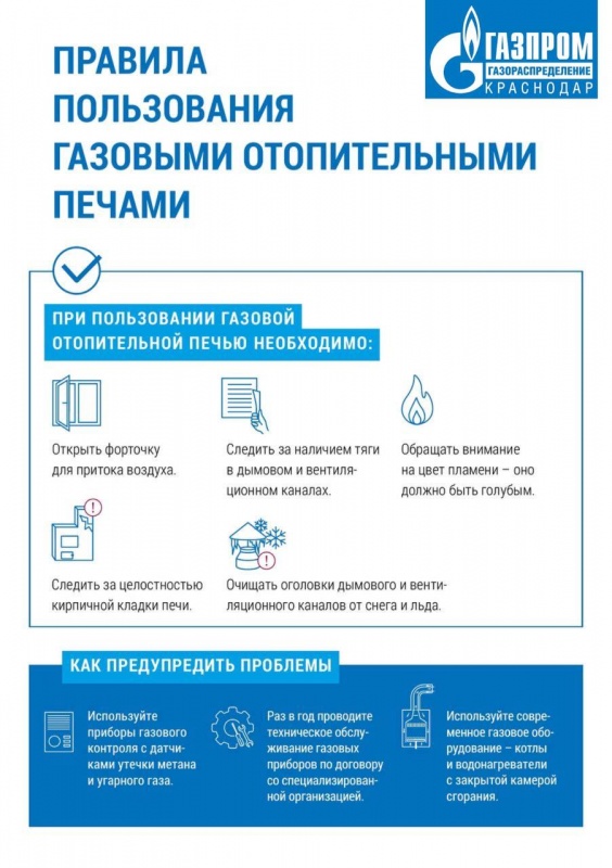 ВНИМАНИЕ!!!! Во избежание несчастных случаев необходимо вовремя проводить техническое обслуживание газоиспользующего оборудования!