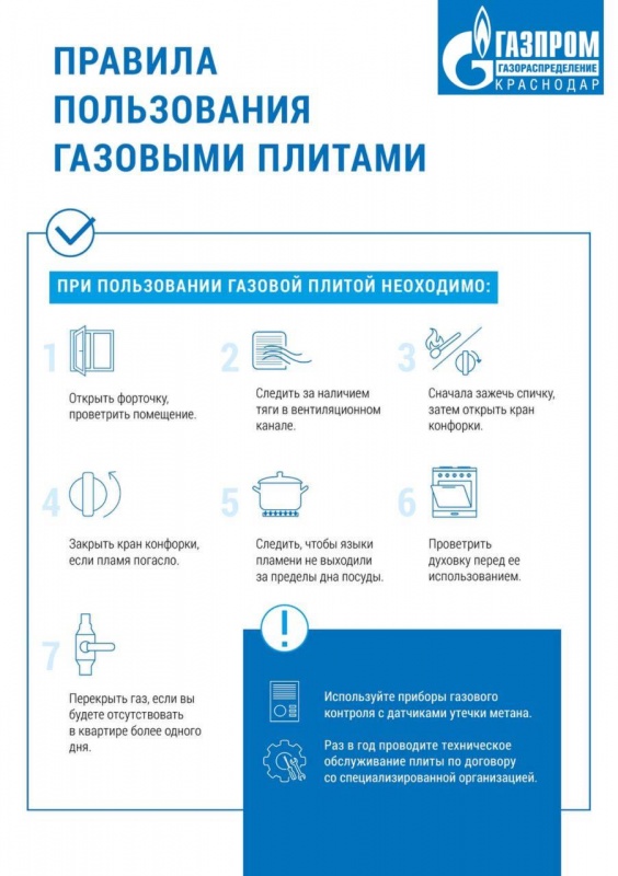 ВНИМАНИЕ!!!! Во избежание несчастных случаев необходимо вовремя проводить техническое обслуживание газоиспользующего оборудования!