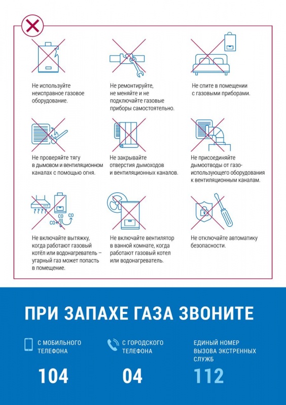 ВНИМАНИЕ!!!! Во избежание несчастных случаев необходимо вовремя проводить техническое обслуживание газоиспользующего оборудования!