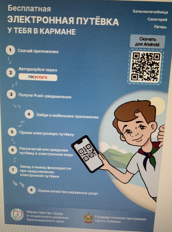 БЕСПЛАТНЫЕ путевки в ДСОК "Жемчужина" г. Анапа