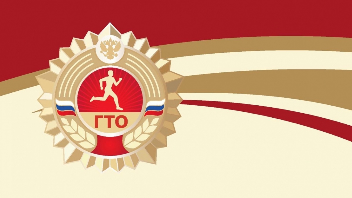 Десятилетие комплекса ВФСК ГТО.