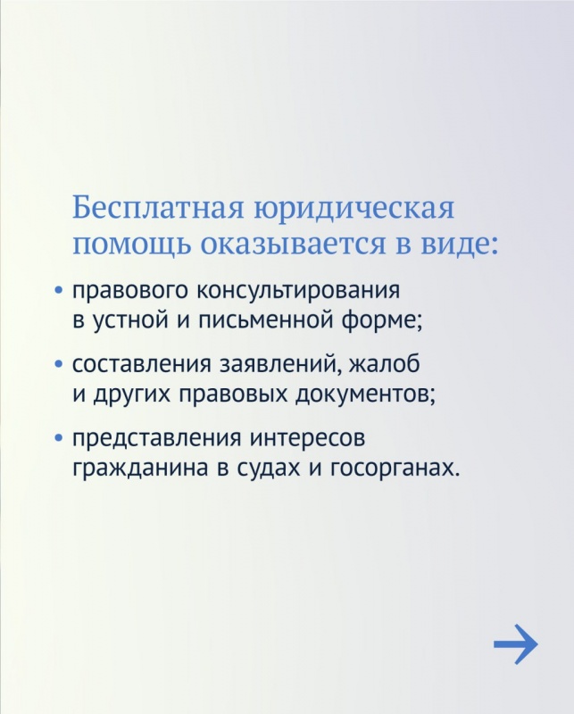 В Краснодарском крае бесплатную юридическую помощь может получить любой, кому она требуется.