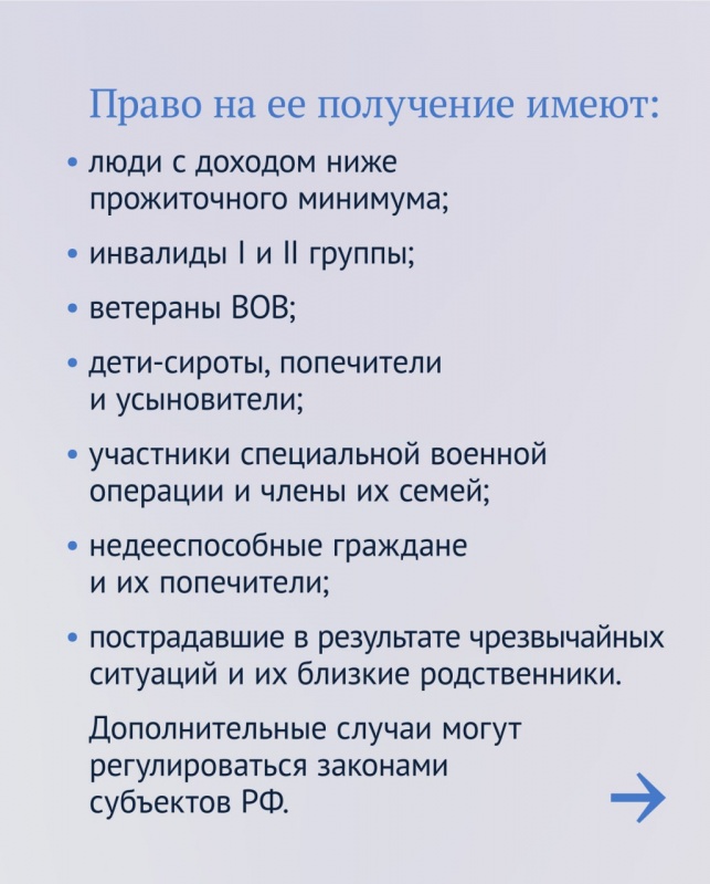 В Краснодарском крае бесплатную юридическую помощь может получить любой, кому она требуется.