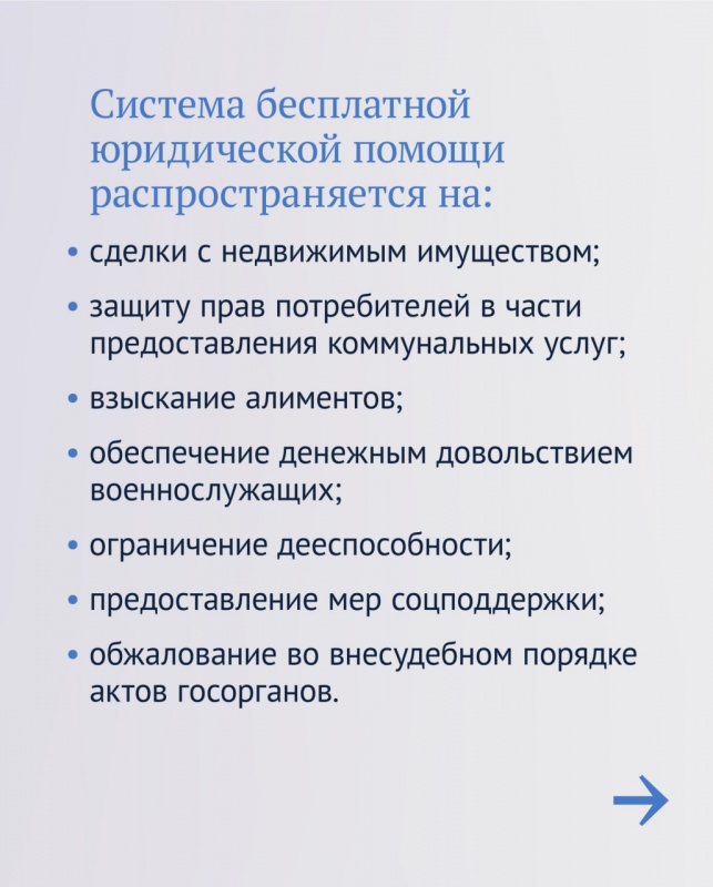 В Краснодарском крае бесплатную юридическую помощь может получить любой, кому она требуется.
