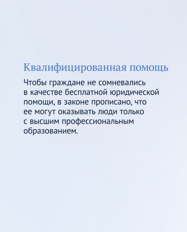 В Краснодарском крае бесплатную юридическую помощь может получить любой, кому она требуется.