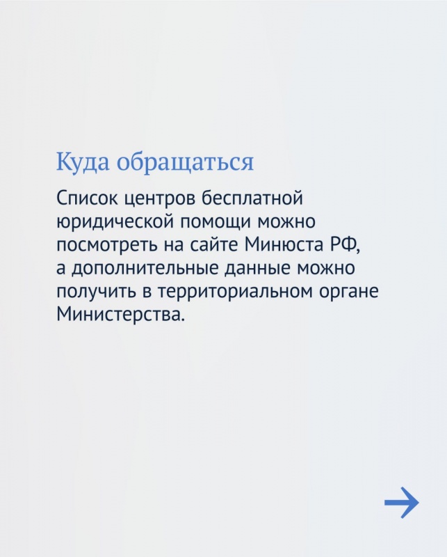 В Краснодарском крае бесплатную юридическую помощь может получить любой, кому она требуется.