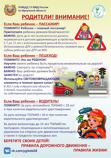 Профилактика детского дорожно-транспортного травматизма!