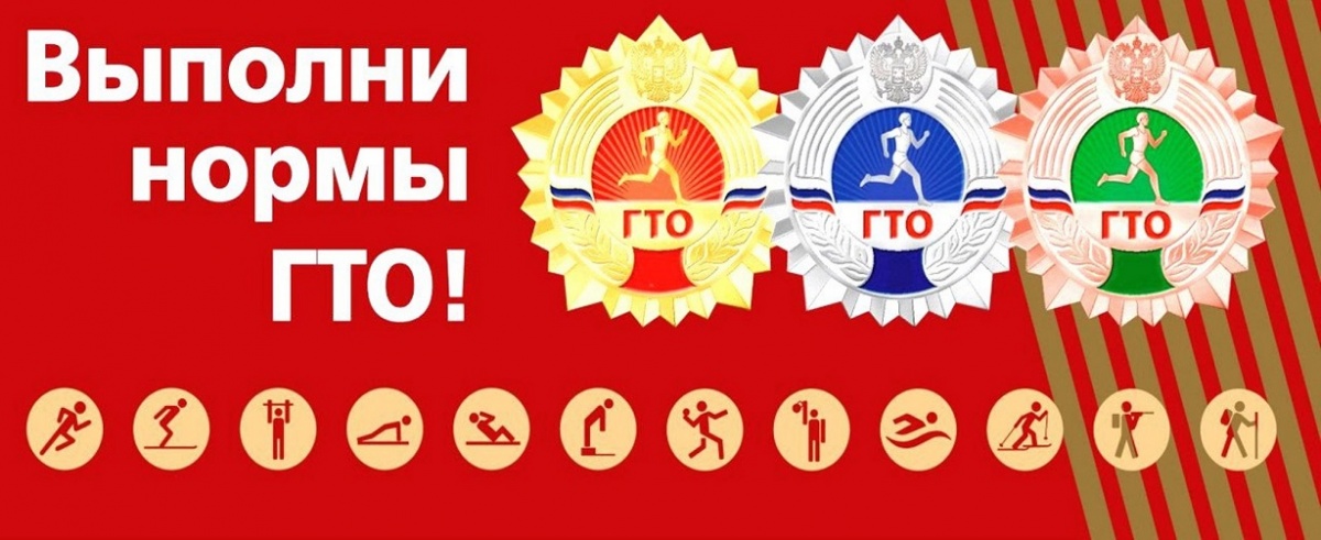 Летний фестиваль ВФСК ГТО