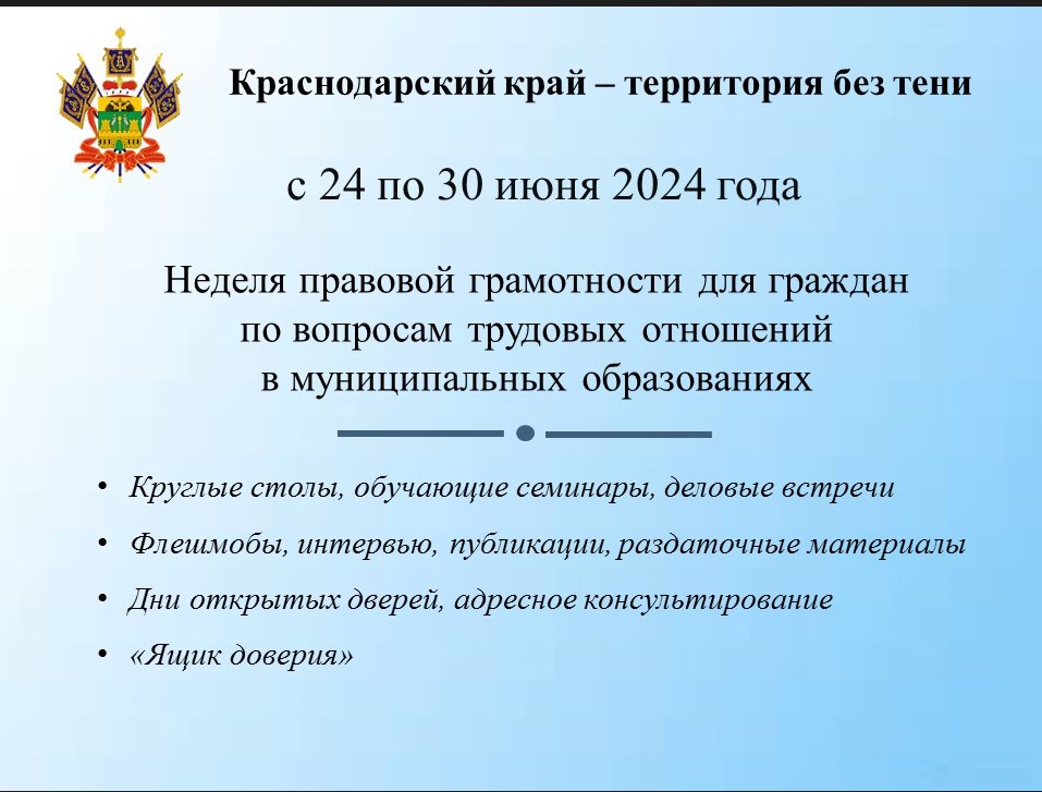 Кореновский район-территория без тени!