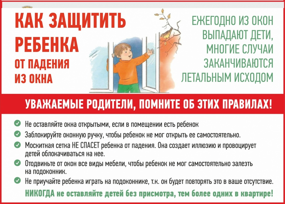 ВНИМАНИЕ!!! Не оставляйте детей без присмотра!!!