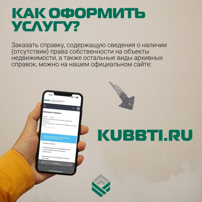 Важная информация!