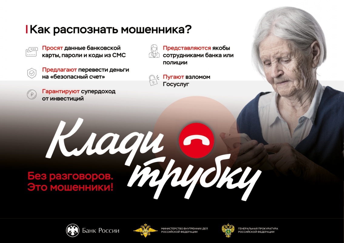 Внимание мошенники....
