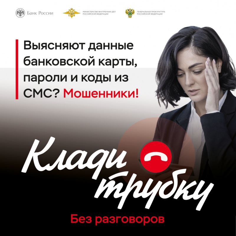 Внимание мошенники....