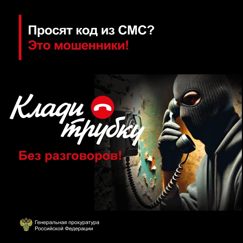 ВНИМАНИЕ..... Мошенники!