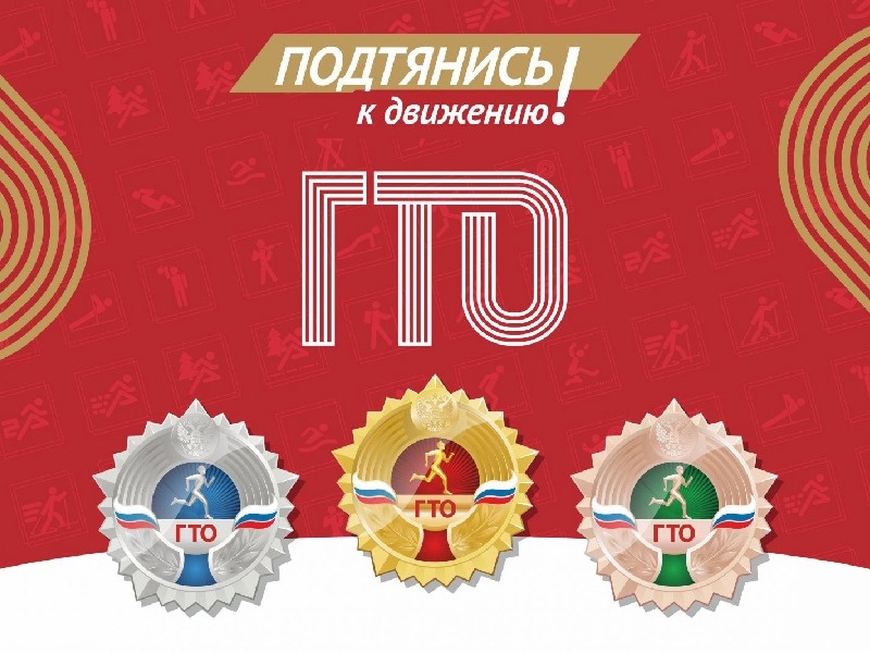 В Кореновском районе стартовал летний фестиваль ВФСК ГТО 2025 года