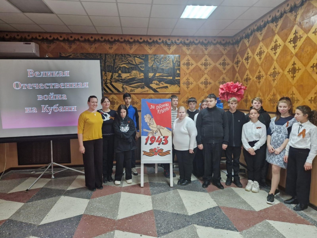 Тематическое мероприятие "Кубань непокоренная" к 81-й годовщине освобождения станицы Платнировской от немецко-фашистских захватчиков, для учащихся коррекционной школы.