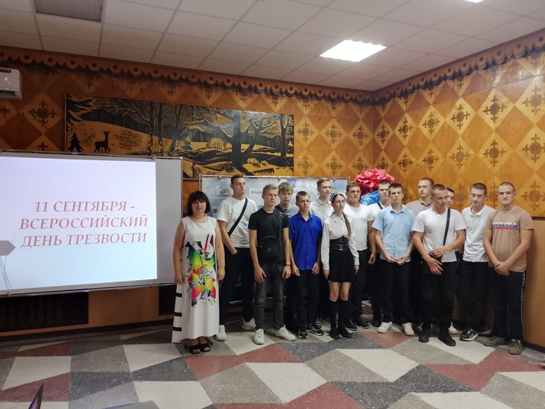 Тематическая встреча ко Всероссийскому Дню трезвости, в целях борьбы с алкогольной зависимостью и популяризации трезвого образа жизни «Правда об алкоголе, знать, чтобы жить»