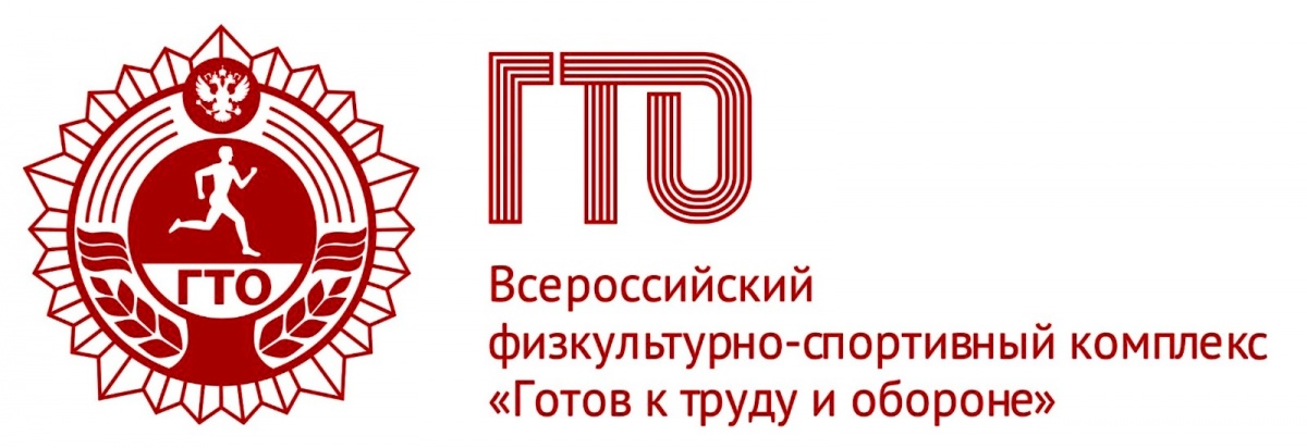 Как получить знак ГТО