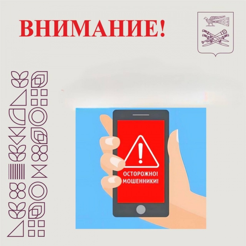 ‼️ВНИМАНИЕ: Мошенники действуют от имени администрации.