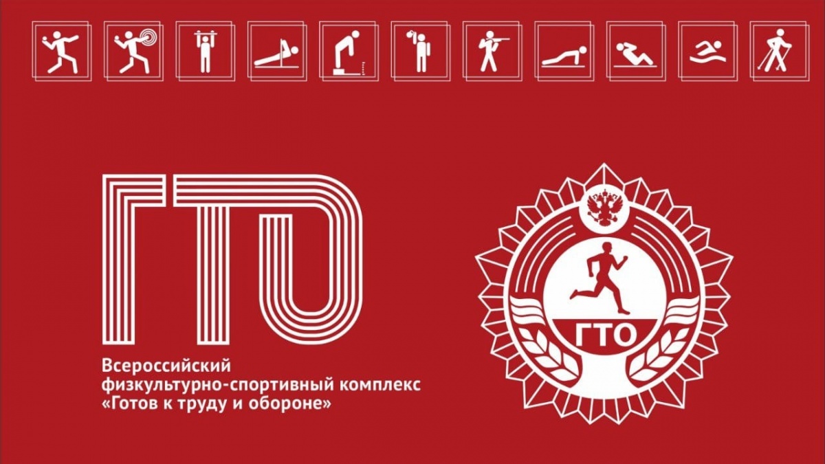 Какая медицинская справка нужна для выполнения нормативов ГТО