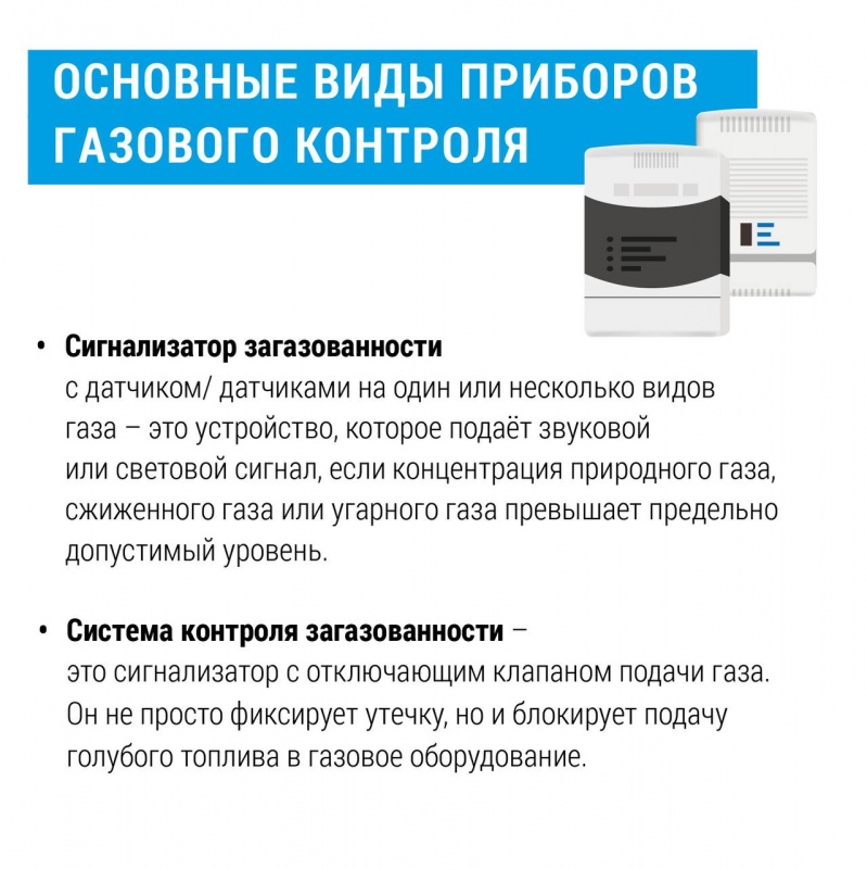Правила размещения приборов..