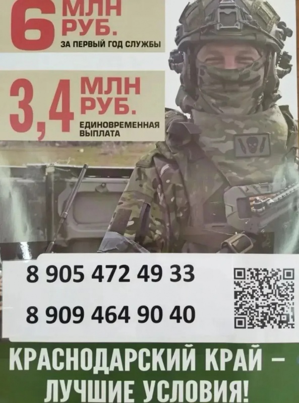 3,4 миллиона рублей - за контракт с Минобороны России в Краснодарском крае.