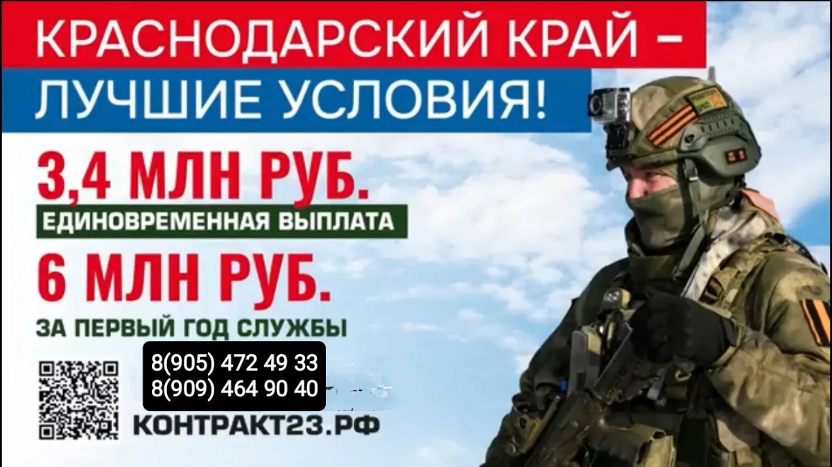 Служба по контракту