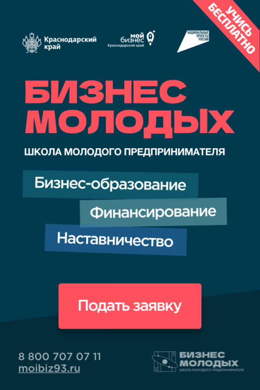 Бизнес молодых!!!!