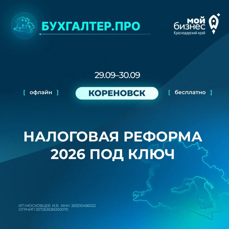 Бухгалтер.Про.