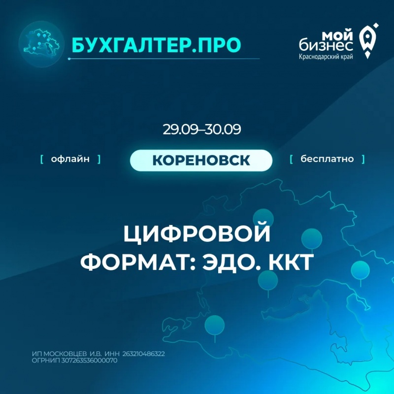 Бухгалтер.Про.