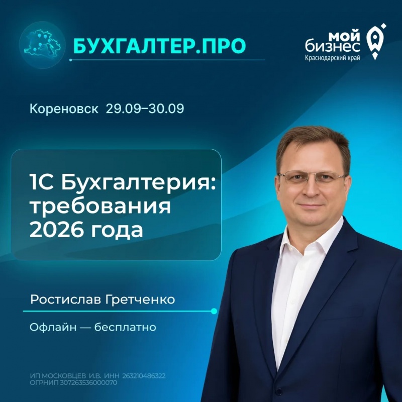 Бухгалтер.Про.
