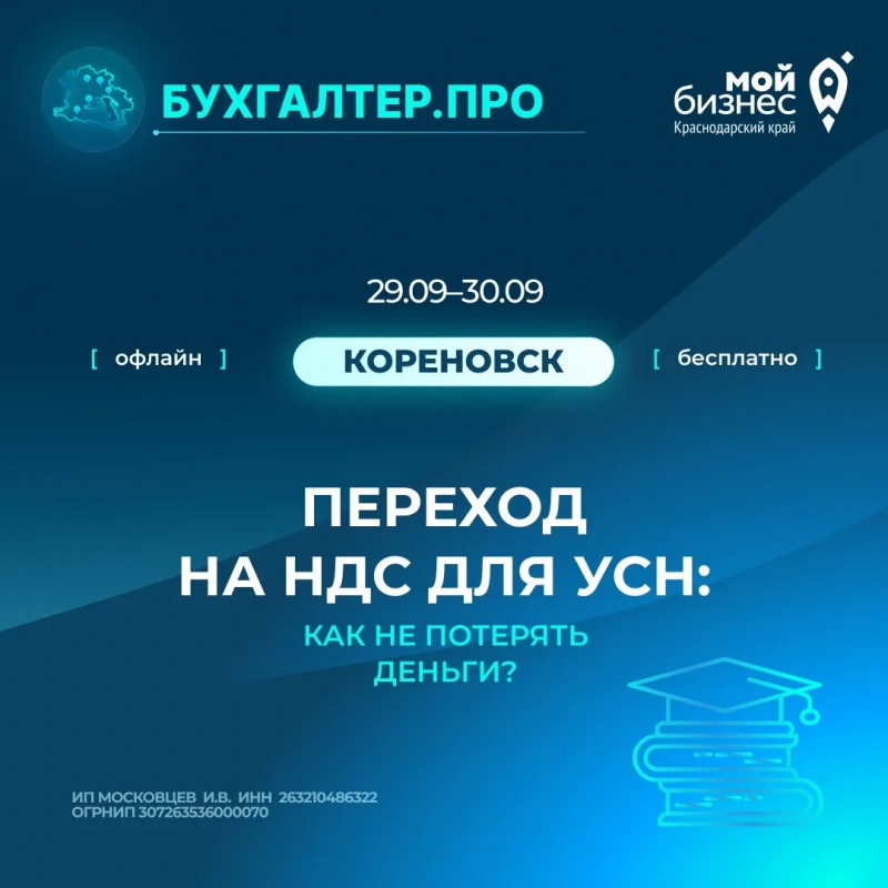Бухгалтер.Про.