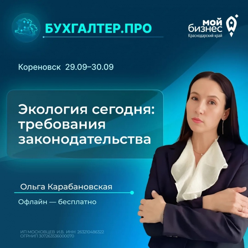 Бухгалтер.Про.